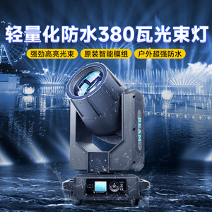 Projecteur à faisceau Jiechuang 380W, tête mobile, étanche, éclairage de scène, utilisation intérieure et extérieure - Product Image 3