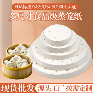Steaming <b>Paper</b> Food Grade Silicone Baking Parchment For Steamed Buns Bread Liner Disposable <b>Kitchen</b> <b>Paper</b> 50 100 500 Sheets - Product Image 4
