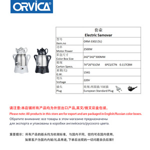 Bouilloire russe ORVICA de qualité alimentaire pour l'exportation transfrontalière, équipée à l'origine d'un standard européen 220V - Product Image 5