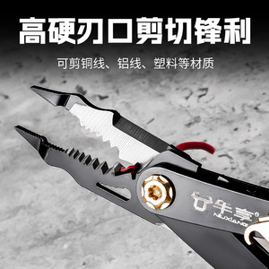 Tijeras Industriales de Aviación Niu Xiang de 250 mm, Cortador Plegable de Doble Uso para Cortar Metal y Pelar Cables - Product Image 2