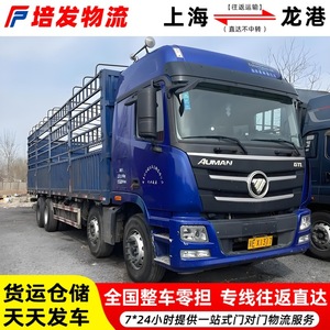 Transporte de Carga Pesada en Camión de Servicio Pesado Auman, Logística de Carga Completa de Shanghái a Zhejiang, Línea Dedicada, Entrega Directa de Mercancías Pesadas - Product Image 4