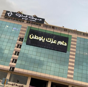 P15.625 Outdoor Video Reclame Scherm Energiebesparing Led Billboard <span class=keywords><strong>Display</strong></span> Voor Dubai En Saudi-Arabië - Product Image 2