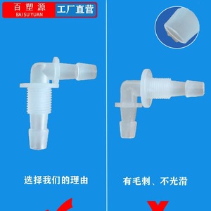 G Type Threaded Elbow <b>Pipe</b> Fitting 1/2 In PP Plastic Water <b>Pipe</b> Connector Industrial Use - Product Image 1