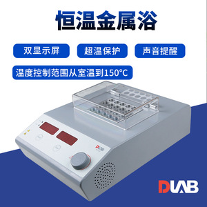 Dlab Dry Bath Incubator HB150 S1 S2 Single Dual Module 150C Temperature Control Lab Heater - Product Image 4