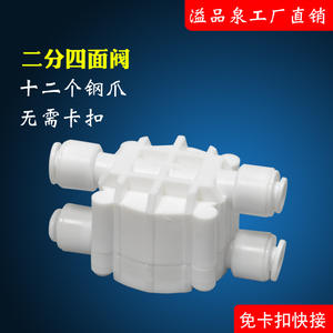 Válvula de cuatro vías de 14 mm de diámetro, fácil de operar, para sistema de filtro de agua por ósmosis inversa - Product Image 4