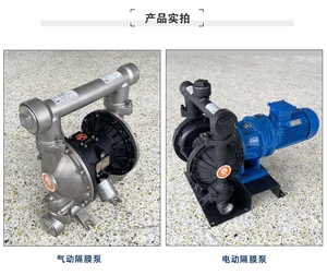 Bomba Neumática de Diafragma de Fluoroplástico SUOU QBY-65STFF de Fácil Mantenimiento, Material de Acero Inoxidable de Alta Calidad, Bomba Centrífuga de Refuerzo - Product Image 6