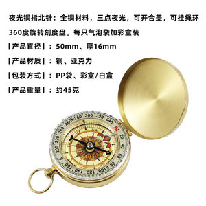 Copper Compass With Luminous Pointer For Outdoor Camping And Mountaineering Use - Product Image 5