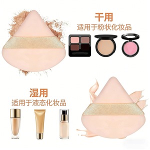 Éponge triangulaire double face pour poudre libre, usage général - Product Image 4