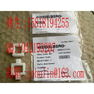 Accouplement Heidelberg M2.015.867 pour machine d'impression offset, pièce en plastique - Product Image 1