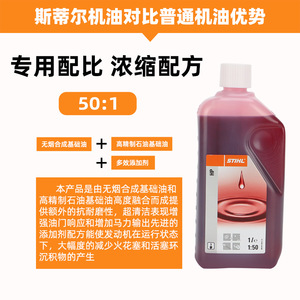 <span class=keywords><strong>Aceite</strong></span> <span class=keywords><strong>Stihl</strong></span> HP 2T 1 Litro, Relación 1:50 para Motosierra y Cortacésped - Product Image 4