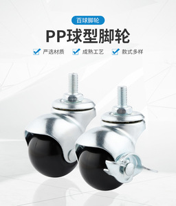 1.5/2 Inch PP Swivel <b>Wheel</b> Brake 45kg Load Capacity Flat-Bottomed Silent Screw Rod Medical Furniture Coffee <b>Table</b> Hardware Foot - Product Image 6
