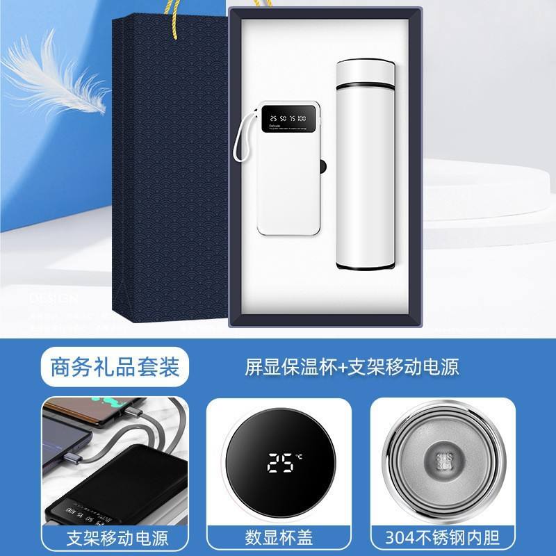 Two-piece white set: [Screen display, thermos cup holder, power bank]