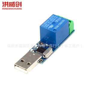 Module de relais USB Hongweichuang 10A 250VAC SPST pour contrôle par microcontrôleur - Product Image 2