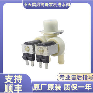 Válvula de entrada de agua Midea Little Swan FPS180G1, válvula solenoide eléctrica para lavadora de tambor, pieza original de alta calidad - Product Image 5