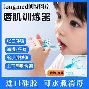 Ejercitador de Labios Longmed, Entrenador Bucal de Silicona Sólida para Niños, Hipoalergénico - Product Image 5