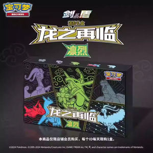 Y Y 100% original TCG chinois simplifié coffret cadeau Dragon Rebirth Rayquaza Ultra Necrozma cartes - Product Image 3