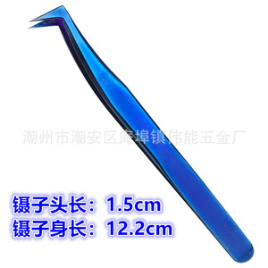 Pinzas de precisión para extensión de pestañas, ángulo recto, titanio azul 6a-sa, clip de siete caracteres, pico de águila, diseño de pájaro. - Product Image 5
