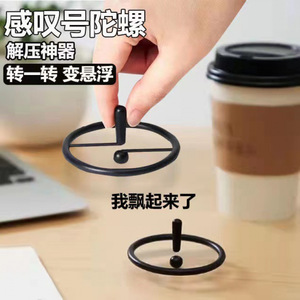 Toupie en forme de point d'interrogation, jouet portable anti-stress pour les jeunes, design unisexe - Product Image 1
