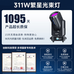 Luz Móvil de Cabeza Giratoria Jiechuang de 311W para Iluminación de Escenarios, Bares, Bodas y Espectáculos - Product Image 5