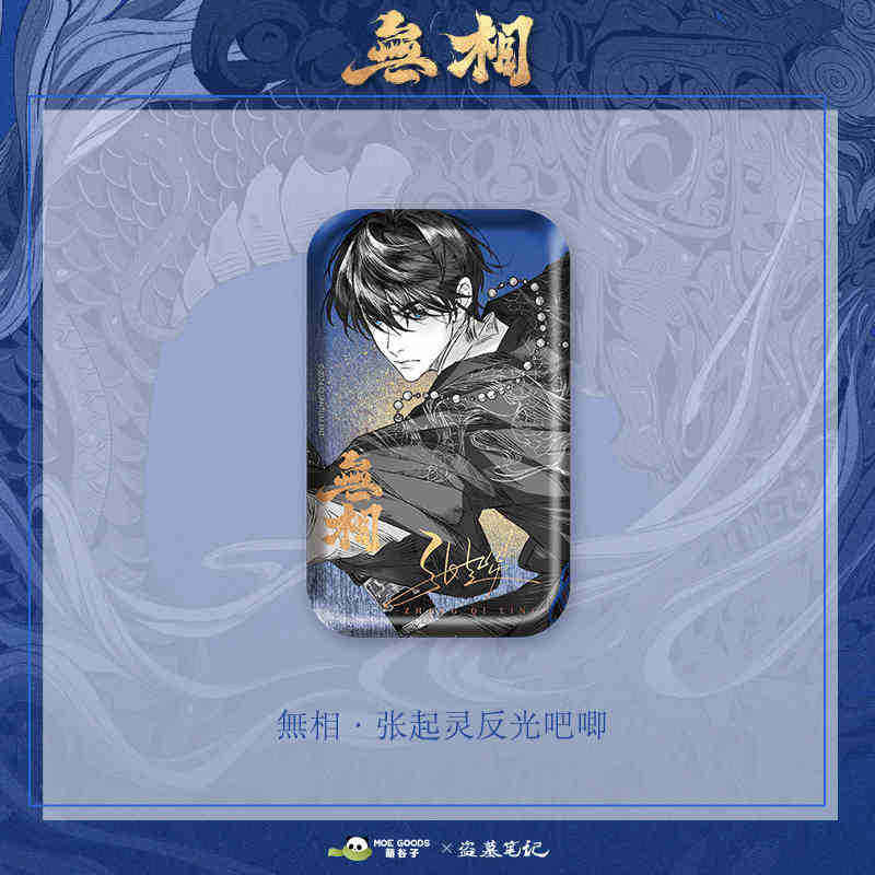 แฟลชคู่ yum zhang qiling