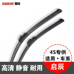 Compatible avec les balais et les lames d'essuie-glace des voitures Venucia D50 et Venucia R50 - livraison directe disponible. - Product Image 5