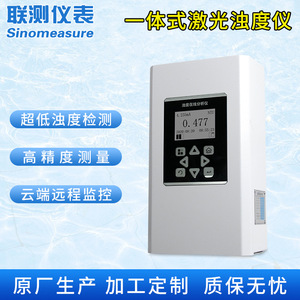 Analyseur de qualité de l'eau Sinomeasure MIK-PTU300, turbidimètre mural industriel en ligne 4-20mA RS485 - Product Image 2