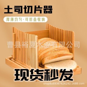 เครื่องตัดขนมปังไม้ไผ่ 32X21.2X19.5 ซม. ถาดเก็บเศษขนมปังแบบพับได้ เครื่องมือทำขนมในครัว - Product Image 2