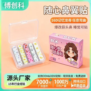 Tiras Nasales Ajustables con Marco de Espuma Viscoelástica, Tamaño 60x10mm, para Todo Tipo de Piel, Stock al por Mayor desde Shenzhen, China - Product Image 3