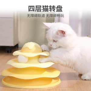 Ensemble de jouets pour chat Miaoxinbao, roue tournante automatique, anti-ennui, disque interactif pour animaux de compagnie, pour chats - Product Image 2