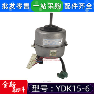 มอเตอร์พัดลม Welling YDK15-6 220V 15W เฟสเดียว แบบอะซิงโครนัส สำหรับเครื่องปรับอากาศ - Product Image 5