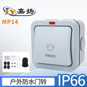 Outdoor Waterproof Doorbell <b>Switch</b> MP14 <b>Plug</b> In ABS Plastic Minimalist Design Easy Installation For Wall Mounting - Product Image 3