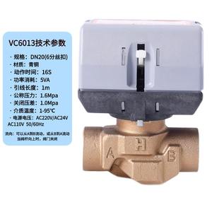 Vanne électrique en cuivre Honeywell à 3 voies VC6013 & VC401 pour unité de ventilo-convecteur & systèmes CVC Vanne d'eau électrique à deux voies à trois voies - Product Image 5