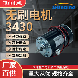 มอเตอร์ดีซี 3430 36V แรงบิดสูง ความเร็วต่ำ มอเตอร์ขนาดเล็กสำหรับปั๊มลม - Product Image 5