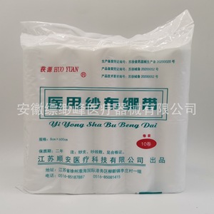 Bandages en gaze médicale, rouleaux de gaze absorbante en coton, 8cm*600cm/6cm*600cm, rouleaux de bandages médicaux. - Product Image 2
