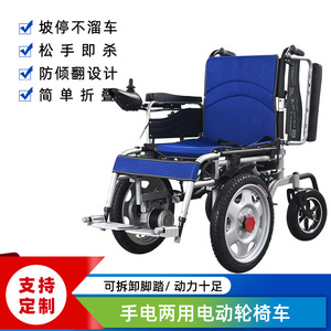 รถเข็นไฟฟ้า PW-E09 โครงสร้างอลูมิเนียมอัลลอยด์ ขนาด 1200x930x630 มม. พับได้ พร้อมเบรกแม่เหล็กไฟฟ้าและระบบป้องกันการพลิกคว่ำ - Product Image 3