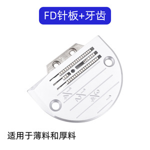 Placa de aguja T-Bone con dientes tipo E, tipo B, tipo FD para máquinas de coser y piezas de equipos de procesamiento de prendas - Product Image 3