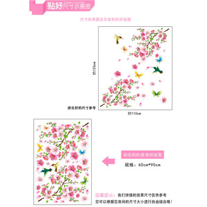 <b>Wall</b> <b>Stickers</b> Plum Blossom Pattern 60X90cm Waterproof PVC Home <b>Decoration</b> Contemporary Style Irregular Shape - Product Image 1