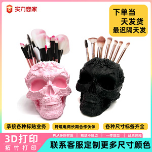 Skull <b>Makeup</b> Brush Holder Desktop Organizer Black Pink Plastic 3D Printed Cosmetic Storage <b>Box</b> With Decorative Design - Product Image 5