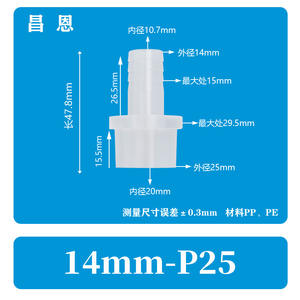 16mm-P25 Flat-Mouth Pagoda-Shaped Direct PP Hose <b>Connector</b> Quick-Connect Oxygenation Plastic Rigid Reducer Aquariums <b>Accessories</b> - Product Image 5