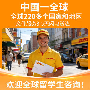 Service de courrier express international pour documents, applications d'étudiants, certificats, contrats vers les États-Unis et l'Europe depuis la Chine - Product Image 4
