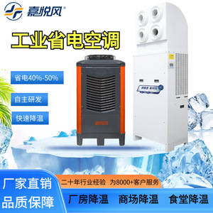 หอทำความเย็นอุตสาหกรรม 120W ประหยัดพลังงาน แบบตั้งพื้น สำหรับโรงงาน โรงงานผลิต โรงยิม - Product Image 5