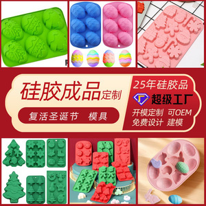Easter Christmas Silicone Mold 6-Piece Set Baking Cake Chocolate Cookie Mold Oven Safe Family Use - Product Image 1