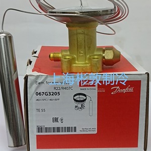 วาล์วขยายตัว Danfoss รุ่น Te55 067G3302 สำหรับสารทำความเย็น R404A อุณหภูมิต่ำ อะไหล่เครื่องปรับอากาศ - Product Image 3