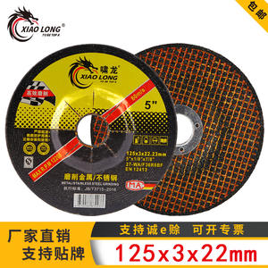 Disques de meulage en acier inoxydable Xiaolong du fabricant d'origine 125x3x22, disques à résine pour meuleuse d'angle 125 - Product Image 2