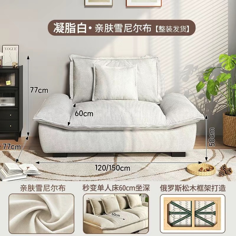[Tissu Chenille Blanc] Position Unique 120CM