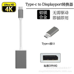<b>Type</b> <b>C</b> To Displayport <b>Adapter</b> 4K Ultra Hd Aluminum Alloy <b>Plug</b> And Play For Laptop - Product Image 2