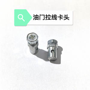 Silver Throttle Cable Clip <b>Wire</b> Rope Fixing Buckle 2.5mm Steel Adjustable Head Replacement for Motorcycle <b>Controls</b> - Product Image 5