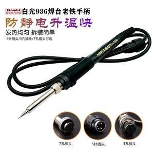 Soldador de Temperatura Constante Hakko 936, 5 Orificios/7 Orificios, 5 Pines, Elemento Calefactor 1321, Cable de Silicona Antiestático 907, Puntas de 5 Pines - Product Image 4