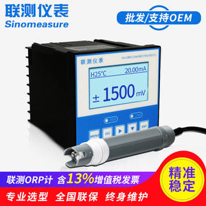 Analyseur de qualité de l'eau ORP de Hangzhou LianCe Industrial pour la surveillance et le test du potentiel d'oxydoréduction (ORP) - Product Image 5