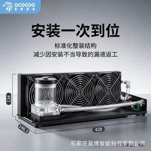 Radiateur de refroidissement à eau Ococooc 134x146.5x428mm, conception intégrée pour PC Gaming - Product Image 1